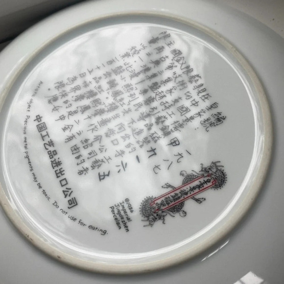 Zhao Huimin’s Porcelain Plate  Beauties Of The Red Mansion - Picture 3 of 4